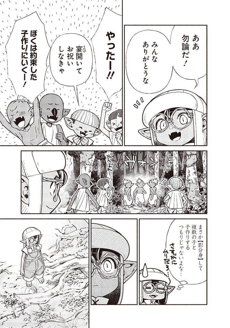 Tensei Goblin da kedo Shitsumon aru? - Chapter 102 - Page 11